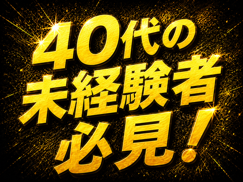 名糖運輸株式会社　戸塚センター