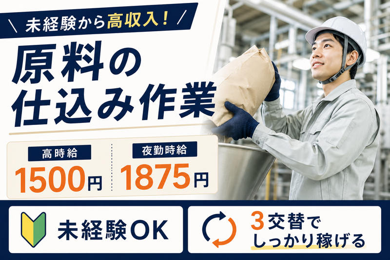 株式会社ズームアップのアルバイト・バイト求人情報-45