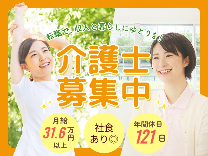 社会福祉法人春和会の求人・転職情報