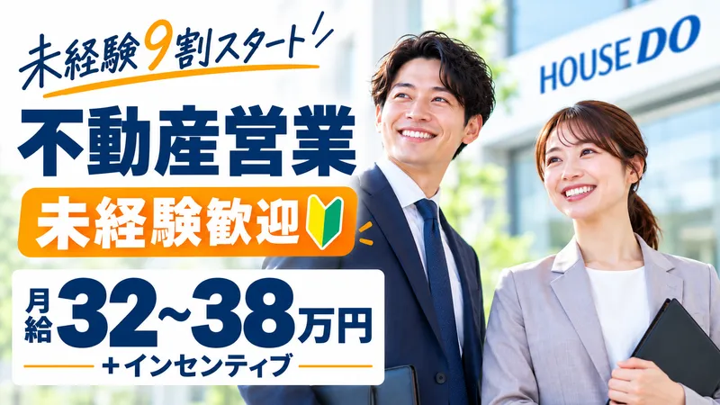株式会社トーマンの求人・転職情報