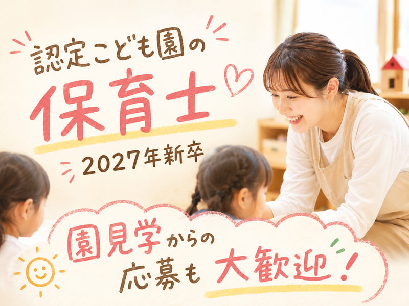 社会福祉法人育樹会の求人・転職情報