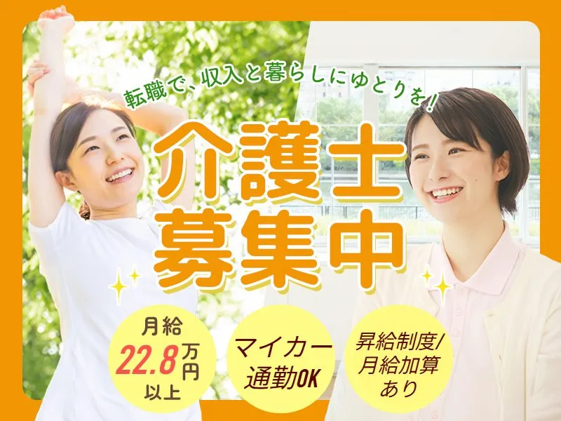 株式会社ネクストのアルバイト・バイト求人情報