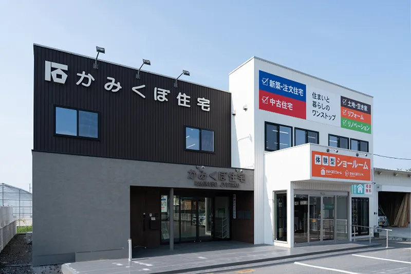 株式会社かみくぼ住宅の求人・転職情報