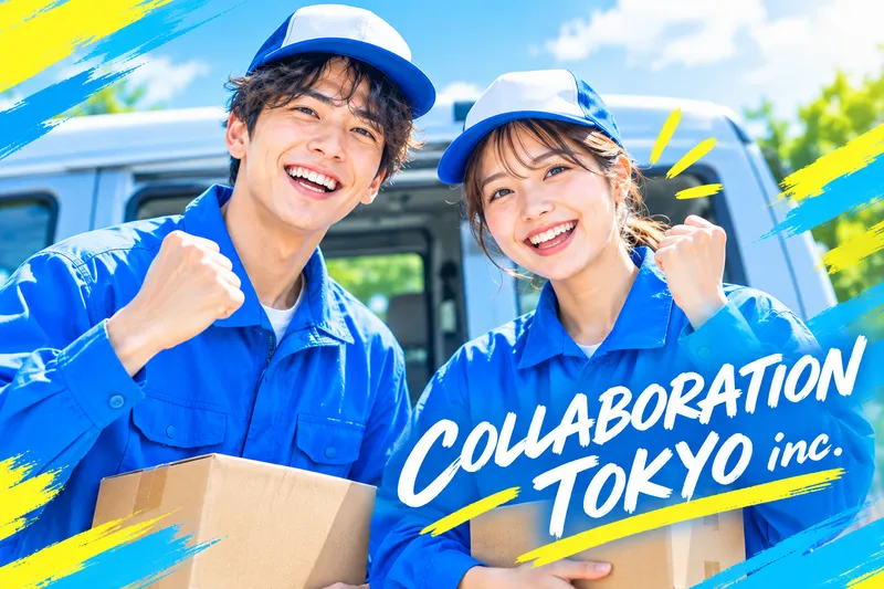 有限会社コラボレーショントウキョウの求人・転職情報