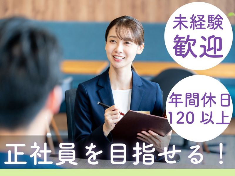 西日本エリートスタッフ株式会社　福岡オフィスのアルバイト・バイト求人情報-43