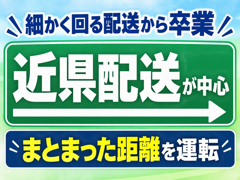 株式会社ロジトラ倉庫の求人・転職情報