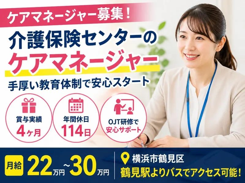 社会福祉法人秀峰会のアルバイト・バイト求人情報