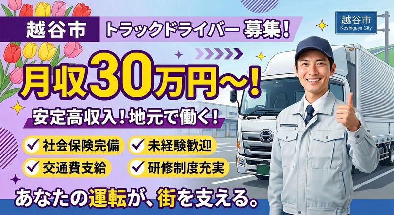 Global Eight合同会社の求人・転職情報