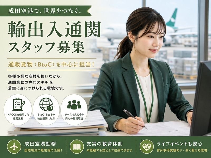 株式会社国際エキスプレスの求人・転職情報