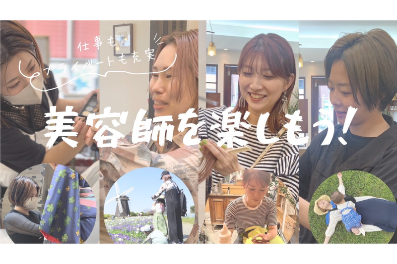 Hair’s factory Pacoの求人・転職情報