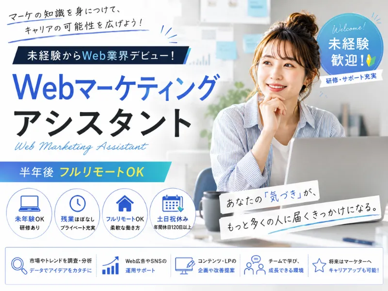 Fair Growth合同会社の求人・転職情報