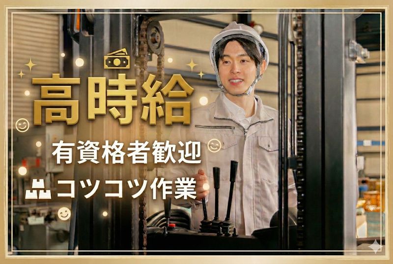 株式会社Tealのアルバイト・バイト求人情報-01