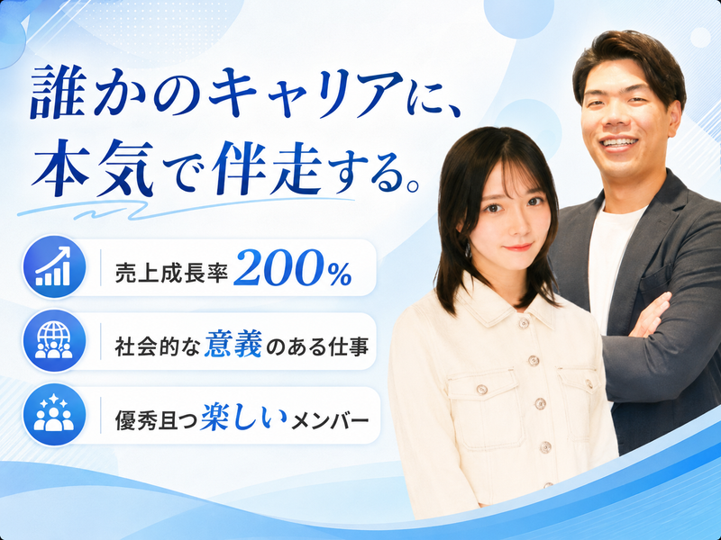 株式会社エスポワの求人・転職情報