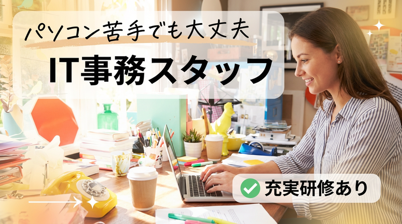 守礼エンジニアサービス株式会社の求人・転職情報