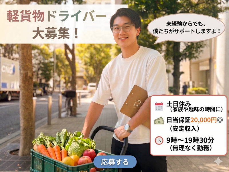 株式会社JBコーポレーションの求人・転職情報