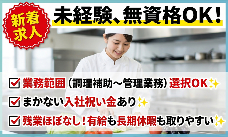 株式会社桜山フードプランニングの求人・転職情報