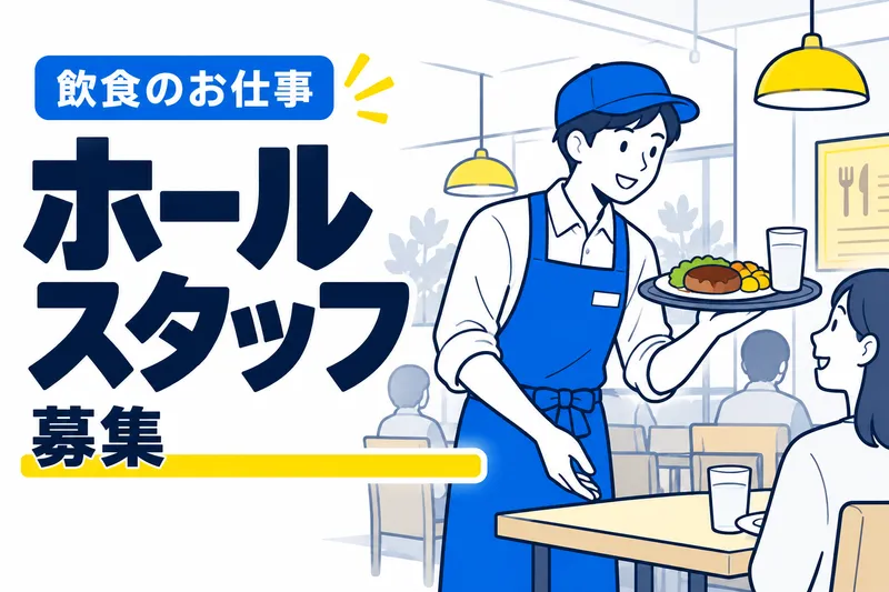 株式会社大成ERCのアルバイト・バイト求人情報