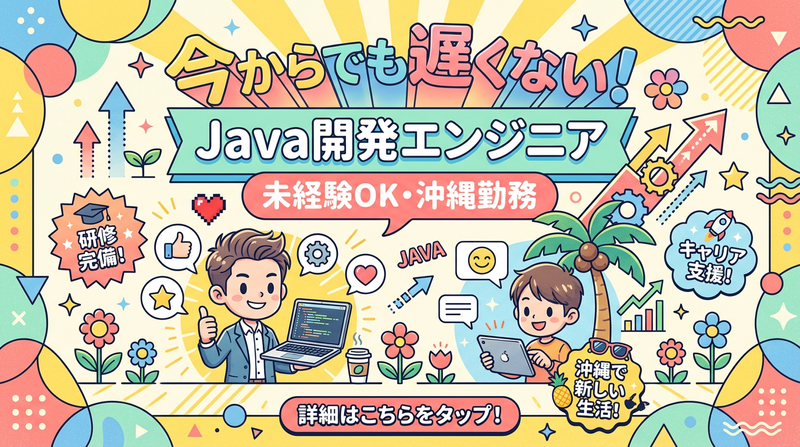 守礼エンジニアサービス株式会社の求人・転職情報