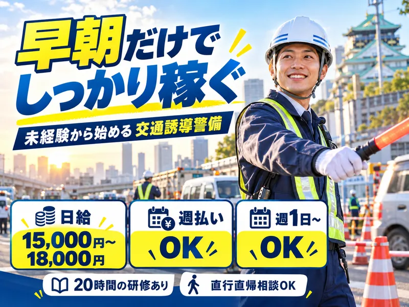 株式会社スタッフバンクのアルバイト・バイト求人情報