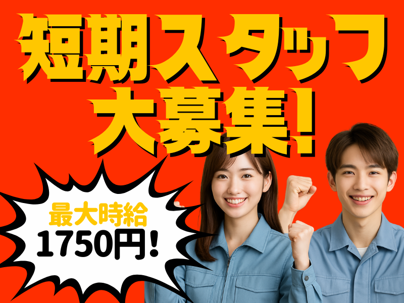 株式会社ワールドインテック