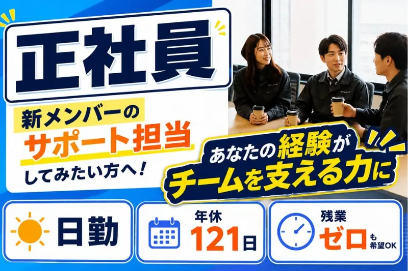 株式会社ニチギワールドの求人・転職情報
