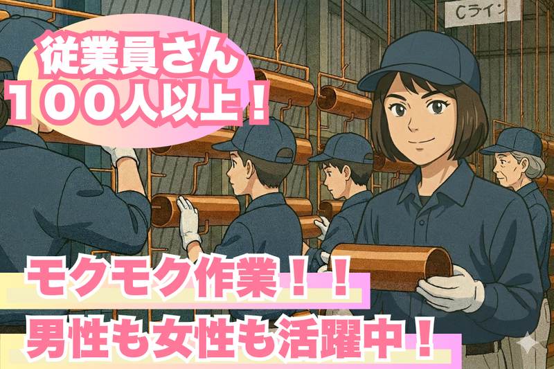 株式会社トップ工業の求人・転職情報