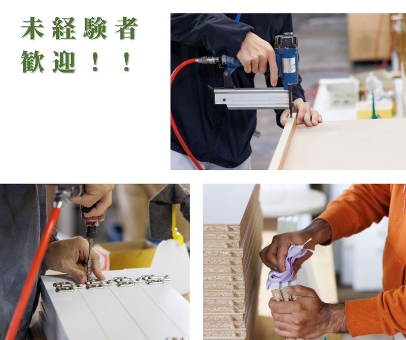 有限会社ホームファニシングナカムラの求人・転職情報
