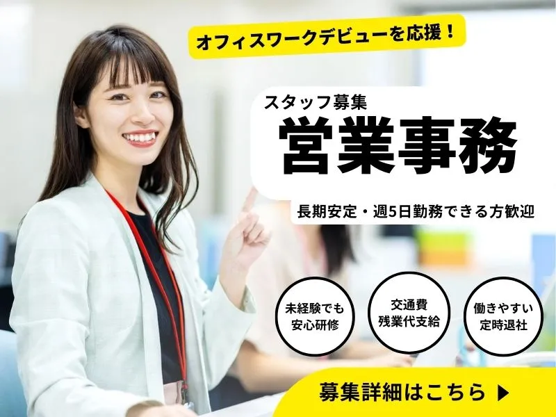 株式会社よきあすの求人・転職情報