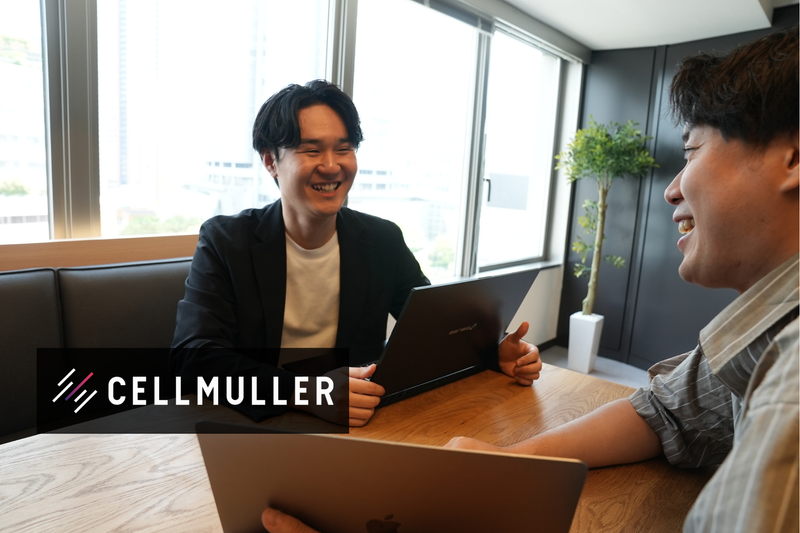 株式会社セルミュラーの求人・転職情報