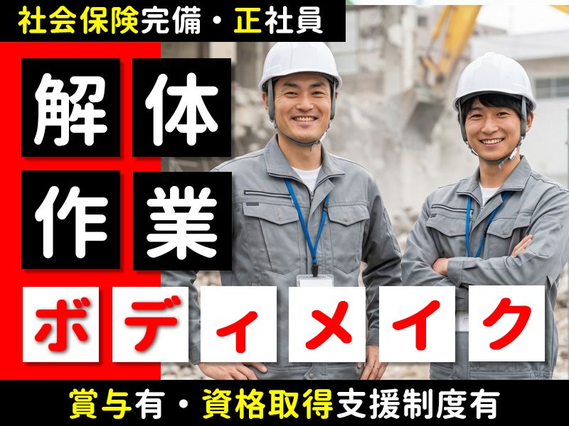 株式会社大海の求人・転職情報