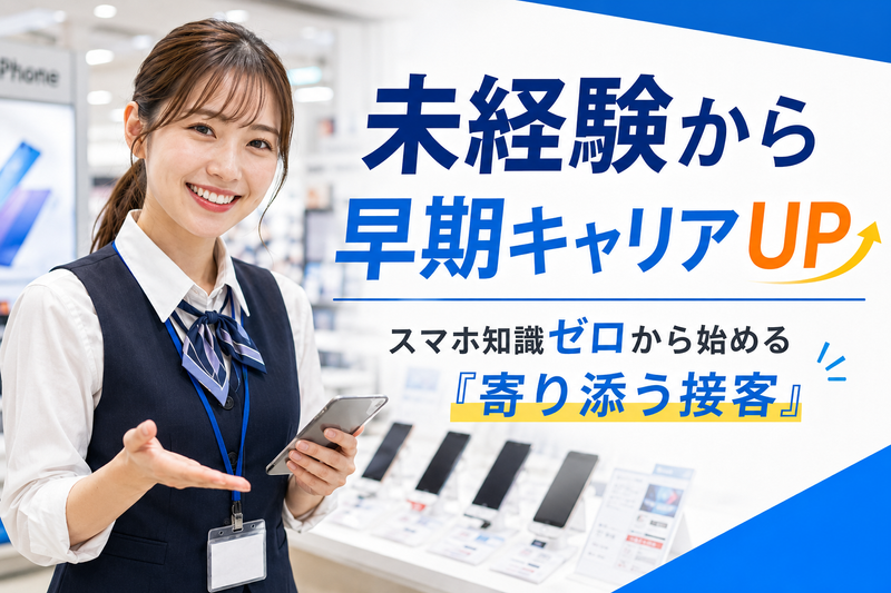 株式会社ＨＯＮＥＳＴ　ＳＴＡＦＦの求人・転職情報