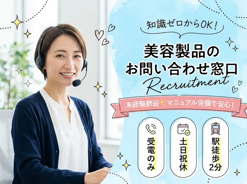 株式会社博報堂コンタクト&ロジスティクスのアルバイト・バイト求人情報-05