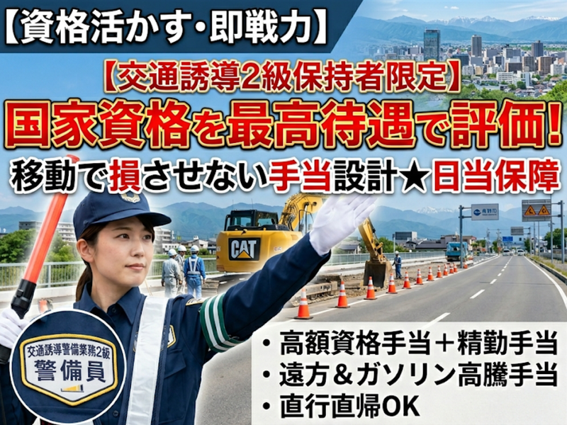 株式会社中央のアルバイト・バイト求人情報-45