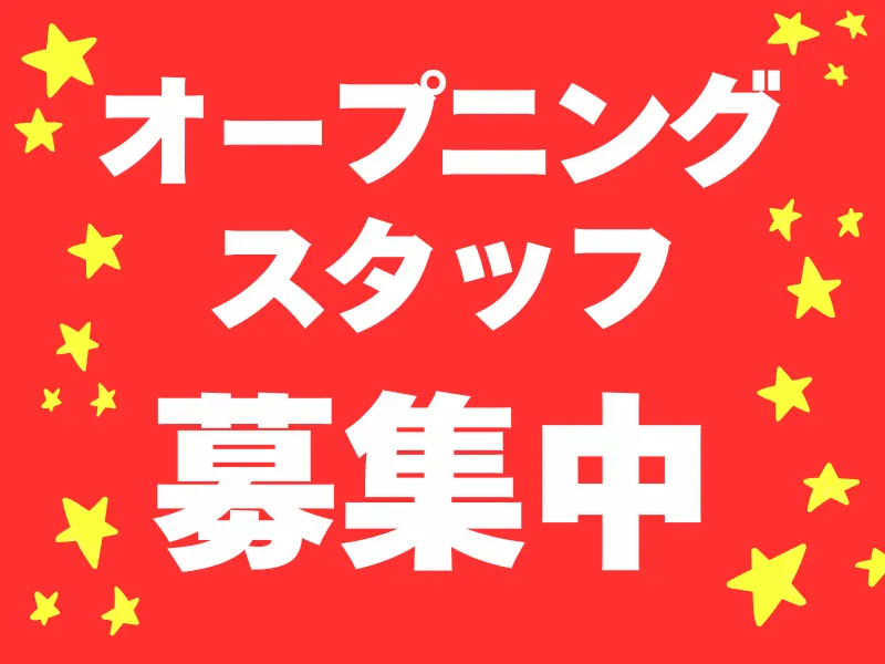 株式会社ワールドインテックのアルバイト・バイト求人情報