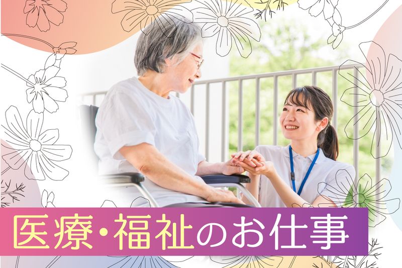 Days right care株式会社/デイズ訪問看護リハビリステーション新小岩の求人・転職情報
