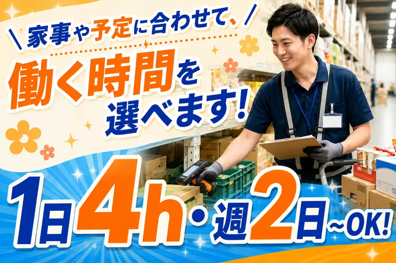 株式会社エムケー物流