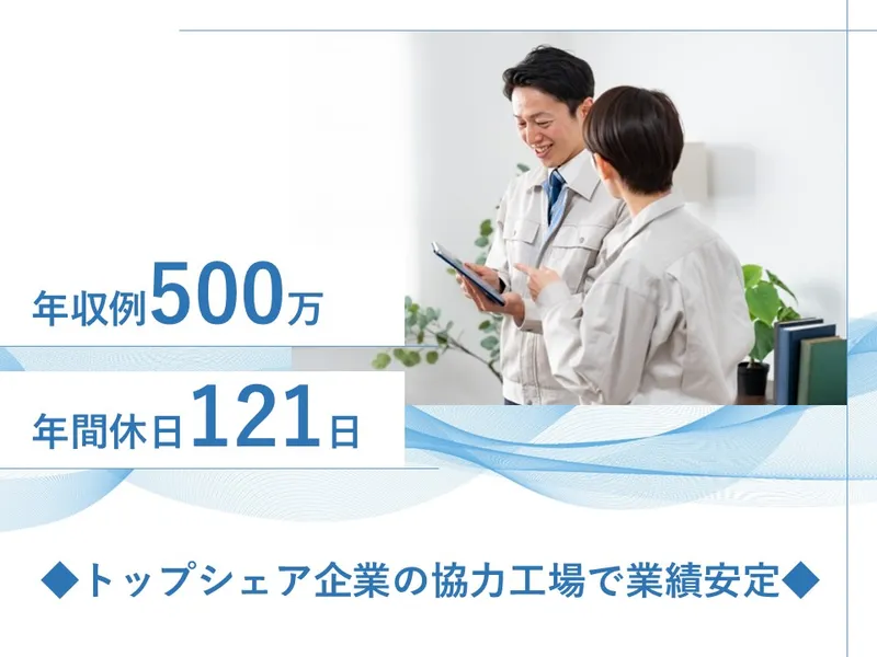 株式会社名張製作所の求人・転職情報
