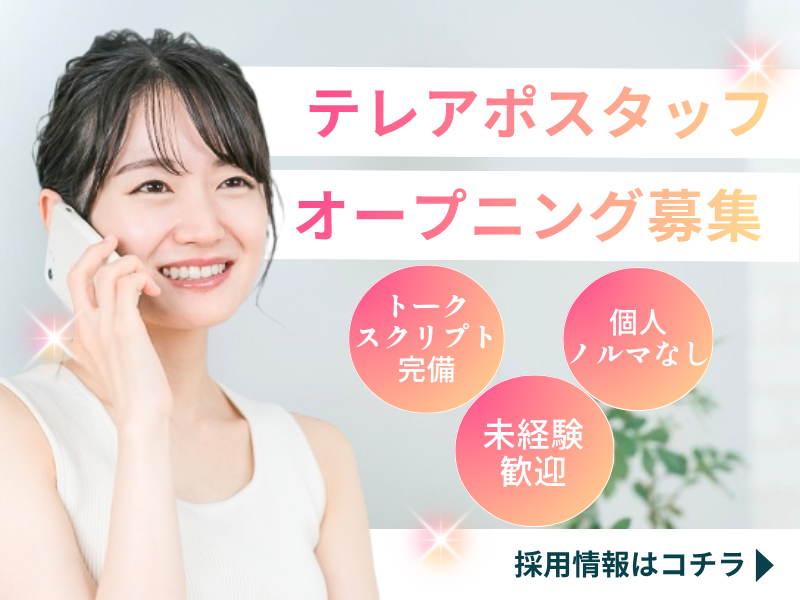 株式会社ＵＮＩＬＩＮＫの求人・転職情報