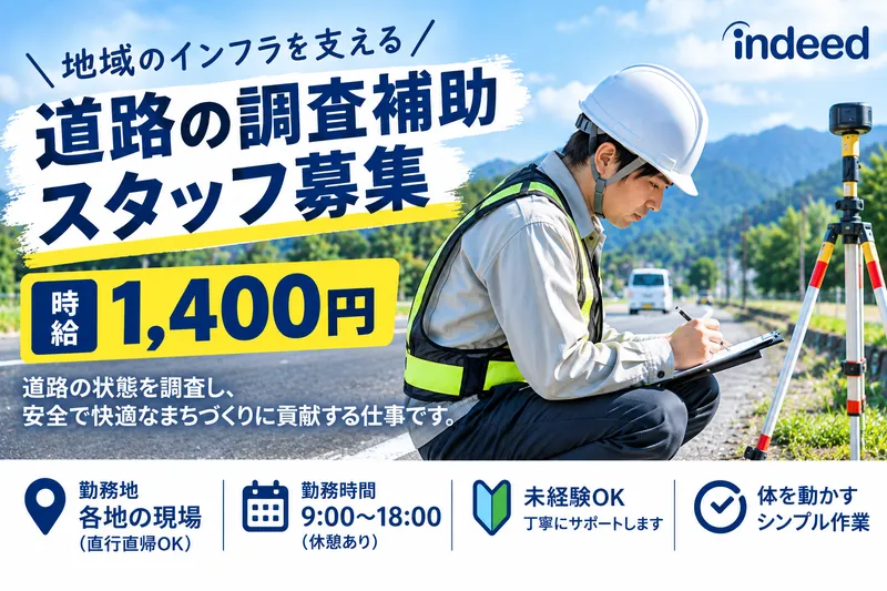 株式会社OTOの求人・転職情報