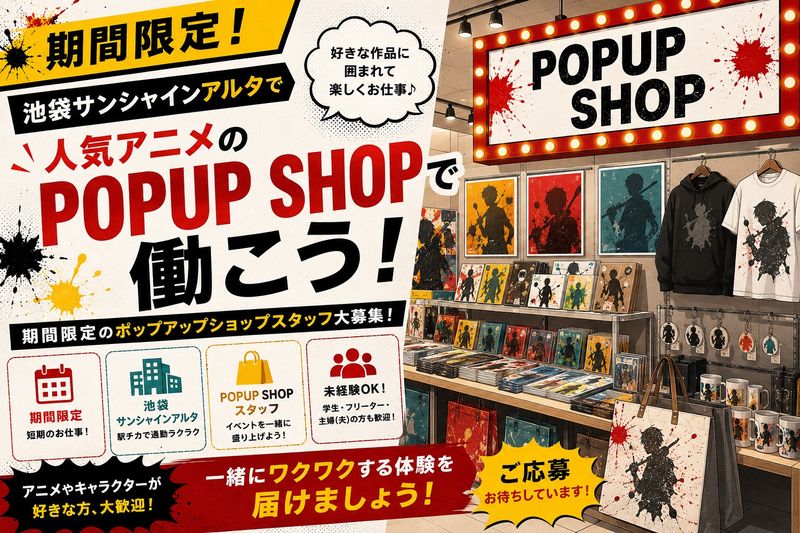 株式会社WANのアルバイト・バイト求人情報-05