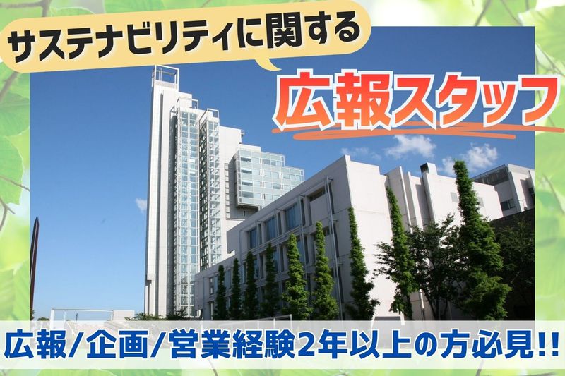 公立大学法人北九州市立大学の求人・転職情報