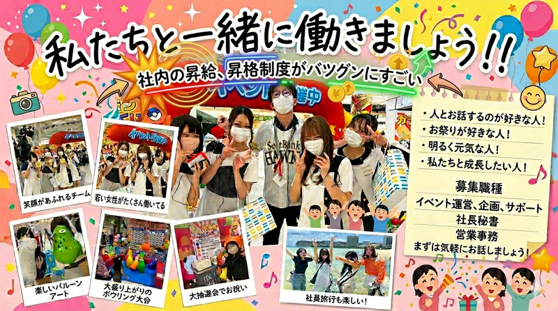 (株)ガールズプリンセスの求人・転職情報