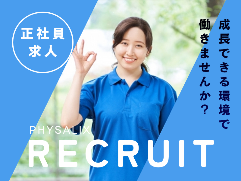 有限会社 ふるさと　住宅型有料老人ホーム ふるさとのたより太子の求人・転職情報