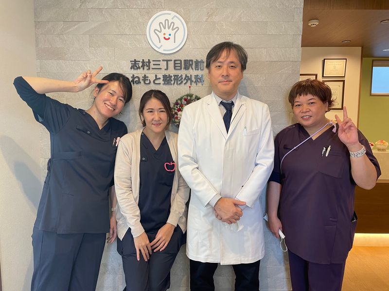 志村三丁目駅前ねもと整形外科の求人・転職情報