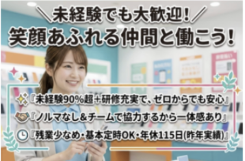 株式会社Visionaryの求人・転職情報