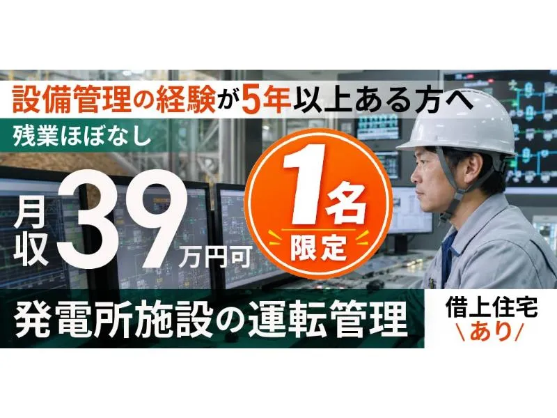 新日本サービス 株式会社の求人・転職情報
