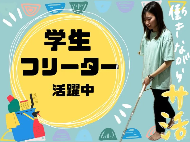 ウェルビー栄店のアルバイト・バイト求人情報-03