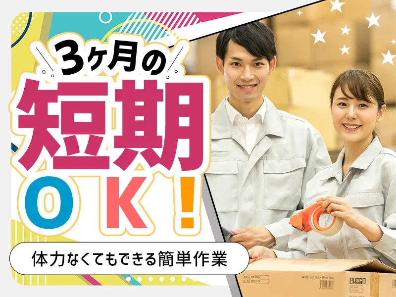株式会社エフオープランニング　名古屋営業所のアルバイト・バイト求人情報