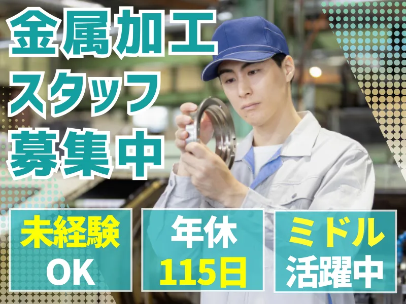 株式会社飯泉-0010の求人・転職情報
