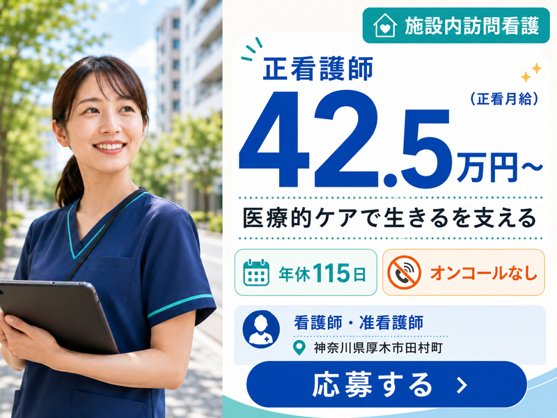 株式会社アトラクションホールディングスABCリビング厚木田村町の求人・転職情報